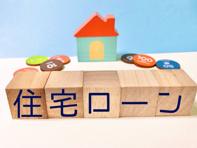 住宅ローンイメージ